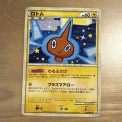 ロトム ☆ L2 よみがえる伝説 021/080 - メルカリ