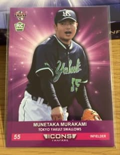 2023 BBMベースボールカードセット 村上宗隆 神化 未開封BOX ボックス