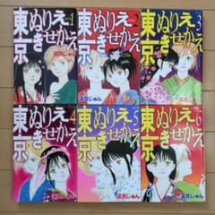 東京ぬりえきせかえ 全巻のサムネイル