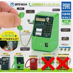 NTT東日本公衆電話ガチャコレクション　四種セットのサムネイル