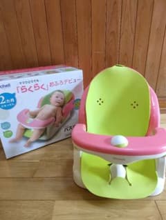 リッチェル バスチェア マット付きのサムネイル