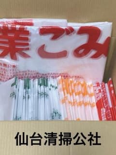 仙台清掃公社 営業ごみ袋 まとめ売り - メルカリ