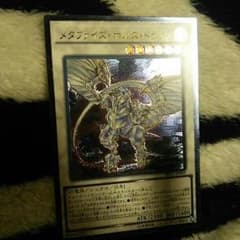 遊戯王 メタファイズ・ホルス・ドラゴンのサムネイル