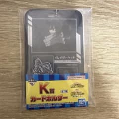 僕のヒーローアカデミア 一番くじ K賞 カードホルダー イレイザーヘッドのサムネイル