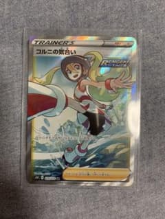 ポケモンカード コルニの気合い SRのサムネイル