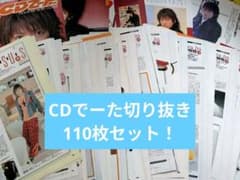 L'Arc~en~Ciel tetsu連載他CDでーた切り抜き110枚セット！ - メルカリ