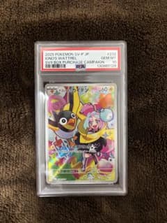 と*く様 ナンジャモのカイデン PROMO SV-Pプロモカード 232/SV-のサムネイル