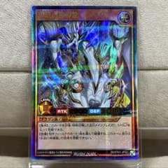 遊戯王】永劫の神導龍【ウルトラパラレル】RD/5TH1-JP001 - メルカリ
