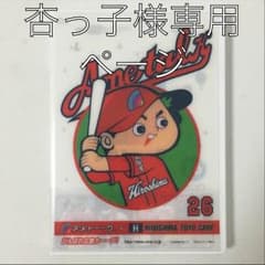 アメトーーク 広島カープ芸人 DVD 26 着せ替えジャケット アメトークのサムネイル