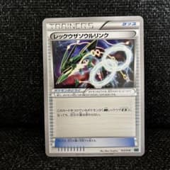 PSA10 レックウザソウルリンク メガバトルデッキ60 MレックウザEX ⭐️大人気⭐️レックウザソウルリンク XYD メガバトルデッキ60 M