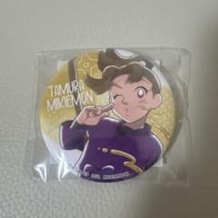 田村三木ヱ門　忍たま乱太郎　セガラッキーくじ　缶バッジ　みんなでお絵かき合戦のサムネイル