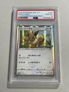 PSA10 イーブイ プロモ 100/S-P Vスタートデッキ - メルカリ