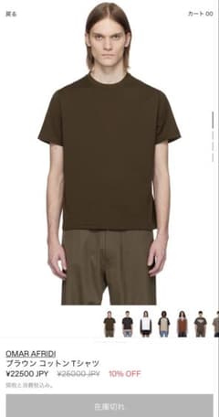 OMAR AFRIDI ブラウンコットンTシャツ - メルカリ