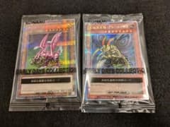 究極完全態 グレートモス ホーリー・ナイト・ドラゴン 25th クオシク