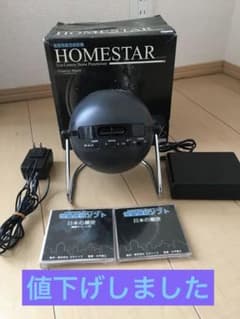 家庭用プラネタリウムのサムネイル