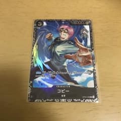 コビー　フラッグシップのサムネイル