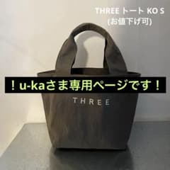 u-kaさま専用ページのサムネイル