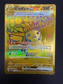 ピカチュウex UR 236/187 - メルカリ