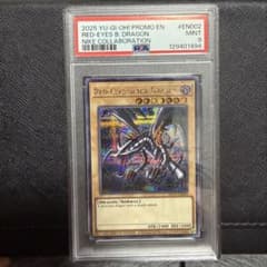 PSA9 NIKE YuGiOh! 遊戯王 レッドアイズブラックドラゴン PSA9 NIKE YuGiOh! 遊戯王 レッドアイズブラックドラゴン - メルカリ
