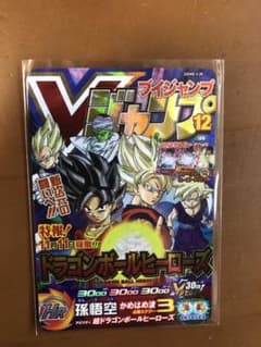 ugm8-vjr 孫悟空　極美品のサムネイル