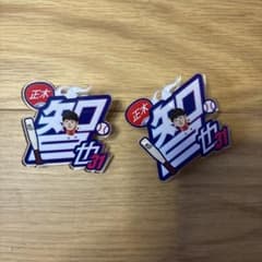 福岡ソフトバンクホークス 正木智也 アクリルバッジ 2個セットのサムネイル