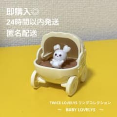 即購入◎ 早い者勝ち TWICE ダヒョン ダブリー DAVELY DAHYUNのサムネイル