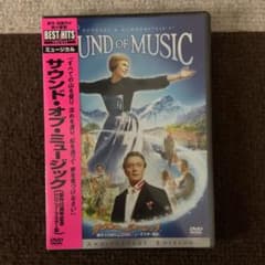 サウンド・オブ・ミュージック 製作45周年記念HDニューマスター版('65米)のサムネイル