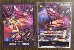 ワンピースカード ロキ ドン!!カード 2枚セットのサムネイル