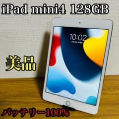 美品】 iPad mini4 128GB cellular バッテリー100% - メルカリ