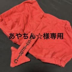 あやちん☆様専用 お取り置きのサムネイル