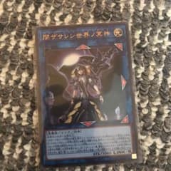 閉ザサレシ世界ノ冥神のサムネイル
