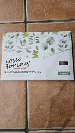 ゴッソトリノ新品1箱30包マウスウォッシュのサムネイル