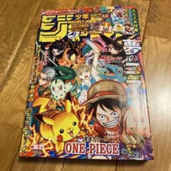 週刊少年ジャンプ 2025年36・37合併号 ONE PIECE ポケモンコラボ