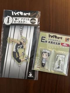 ハイキューくじ　木兎光太郎 アクリルキーホルダー アクリルスタンドのサムネイル