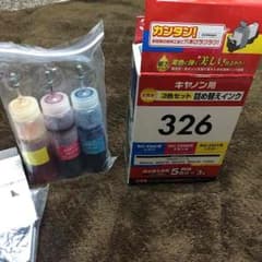 プリンターインクのサムネイル