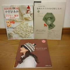 編み物本セット⑥のサムネイル