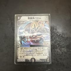 悪魔神バロム　初期のサムネイル
