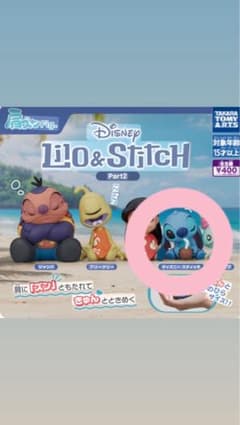 スティッチ肩ズンガチャのサムネイル