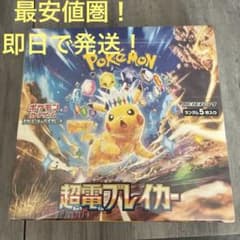 ポケモンカードゲーム 超電ブレイカー BOX シュリンク付き 本日発送