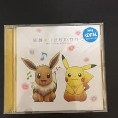 いきものがかり(笑顔)レンタル落ちのサムネイル