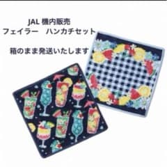Mariko JAL×フェイラー ハンカチセット/ボールアンドチェーン JAL 機内販売 フェイラー カクテル＆フルーツ ハンカチ - メルカリ