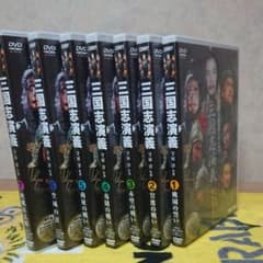 三国志演義  ＤＶＤ  1〜7のサムネイル