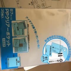 生写真用スリーブのサムネイル
