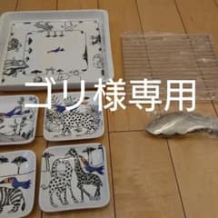 ゴリ＊様専用   スクエアプレート、小皿4枚 &Birdフライドデイッシュセットのサムネイル
