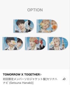 TXT セツナハナビ 初回限定メンバーソロジャケット盤 スビンver③のサムネイル
