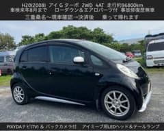 H20‪☆アイGターボ‪☆車検来年8月‪☆ナビTV,ローダウン他のサムネイル