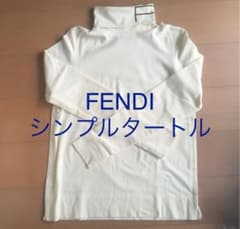 FENDI コットンタートルのサムネイル