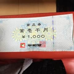平和堂のサムネイル