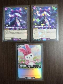 パルワールドOCG 深淵の魔導師クレメーオ 2枚セットのサムネイル
