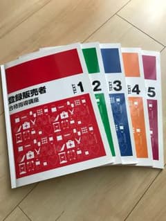 登録販売者 合格指導講座のサムネイル